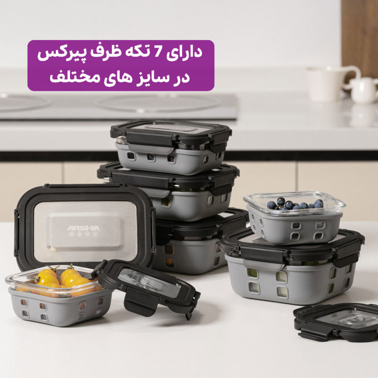 ظرف نگهدارنده غذای ۷ تیکه عرشیا کد ۳۶۷۷
